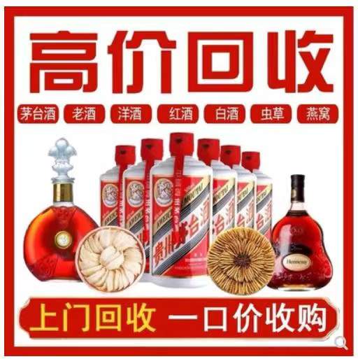 魏县回收茅台酒